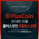 르플러스