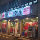 황제갈비살 이미지