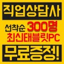필승 PC 이미지