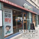 순남시래기 서울숲역점 이미지