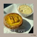 강릉 디저트, 옥수수타르트를 맛볼 수 있는 초당밀 내돈내산 포장후기