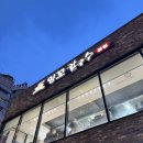 잉꼬 | 구리 잉꼬칼국수 포장 후기 | 비 오는 날 생각나는 찐 국물 맛집 + 실비김치까지