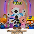 인천 뽀로로파크 주말 오픈런 후기 28개월아기 추천동선 &amp; 층별안내