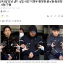 '강남 납치·살인사건' 이경우·황대한·유상원·황은희 사형 구형 이미지