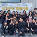 용인시청소년지원센터 꿈드림, 학교 밖 청소년이 직접 운영한 ‘일일카페’ 성황리에 마무리