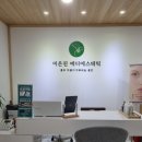 라라(LaLa)에스테틱 이미지