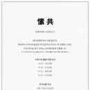 헤어료