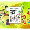 창작어린이뮤지컬 책벌레가 된 멍청이 장원급제대소동 | 어린이책 [책벌레가 된 멍청이 장원급제 대소동], 해마다 전석 매진을 기록하는 창작 어린이 뮤지컬로...