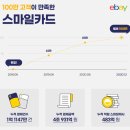 스마일페이_알라딘