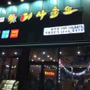 어사출또청주 이미지