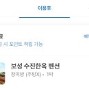 수진꽃방