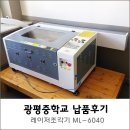 광평중학교 이미지