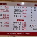 지리산약초장어푸른솔가든 이미지