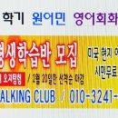 영어회화반 이미지