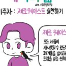 제로웨이스트 이미지