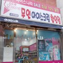 우산할인점 이미지