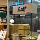 도제신세계강남점