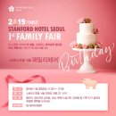 스탠포드호텔서울 이미지