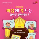 마음에 쏙 이미지