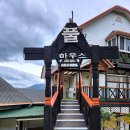 망양풀하우스 이미지