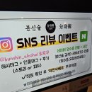 분신술 | 안동 옥동 술집 '분신술'에 다녀온 후기!
