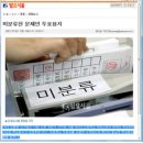 시사IN 천관율기자 '음모론' 기사에 대한 반박문!!! 이미지