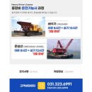 화성신진중장비드론전문학원