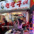돈방석 | 안산 상록수 맛집 생막창 곱창구이 먹고 온 돈방석연탄구이 후기