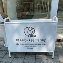 푸댕 | 대구 애견카페 : 푸댕 (수성구 두산동)