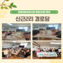 신근경로당 Daum카페