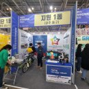 화명2동 주민센터 | [후기] 비산 2˙3동 주민자치회, 제21회 전국주민자치박람회를 다녀오다.(in 부산)