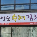 오영순 이미지