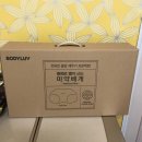[bodyluv]통째로 빨아쓰는 마약베개 강력추천!!(1달 실사용 후기)