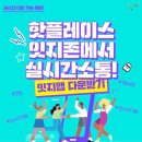 잇지제주 이미지