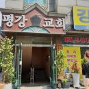 안양평강교회 이미지