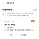 (주)블랑제리 김영모 | 드디어 취직이다!