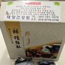 태양건강원 - 성남시 중원구 둔촌대로 83 | 태양건강원