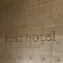 화양교 밑 간이화장실 | 인천 영종도 네스트호텔 디럭스더블 오션뷰 수영장 룸서비스 (feat.간이 신혼여행)