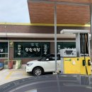 장원주유소 이미지