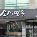 통영제면