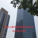 해링턴용산공인중개사사무소 이미지