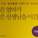 현명교육서적