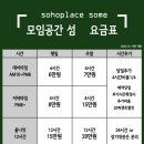 공간, 섬 네이버블로그