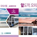 송정타워앞 이미지