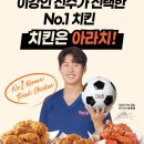 삼화치킨 이미지