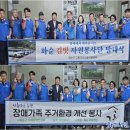 전남지체장애인협회 화순군지회 이미지