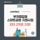 에스엠 식품공장 이미지