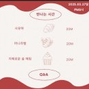 【재능기부강의】 ★그림책 생각의 날개가 훨훨★ | 와이즈 카페 &lt;3인3색 모임장 강의 ,ft. 더블와이파파&gt;