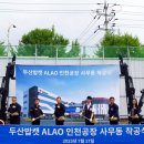 AT산업