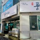 굴촌풍경채